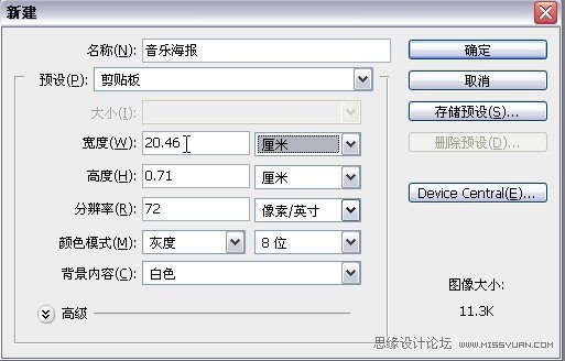 PS设计光线效果的音乐海报教程