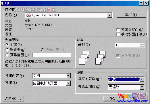 文字编辑技巧 Word常用文字编辑技巧11则 文字编辑技巧 Word常用文字编辑技巧11则
