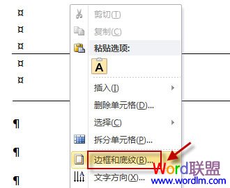 word文档怎么删除线条 Word2007/2010中删除文档中的线条 word文档怎么删除线条 Word2007/2010中删除文档中的线条