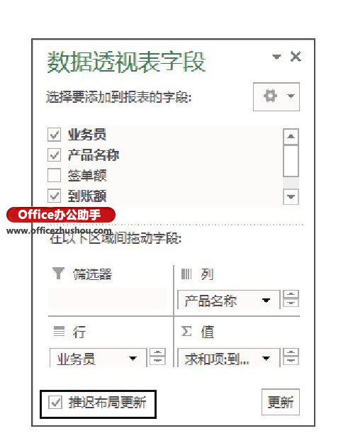excel透视表怎么刷新数据 与数据透视表刷新操作有关的设置方法