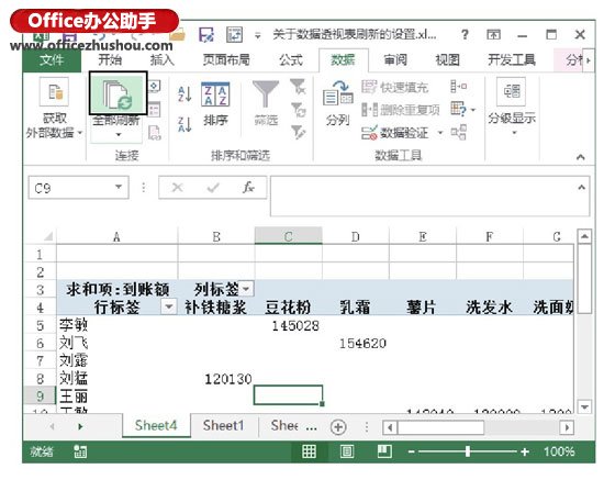 excel透视表怎么刷新数据 与数据透视表刷新操作有关的设置方法