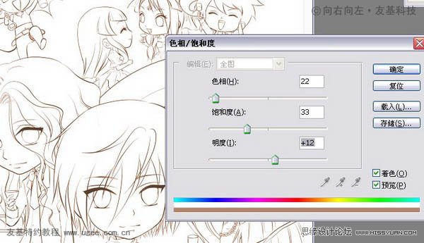 PS绘制Q版的卡通人物