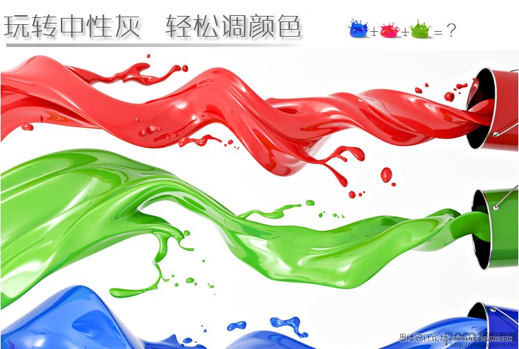 PS利用中性灰给照片校色