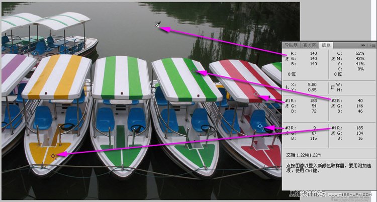 PS利用中性灰给照片校色