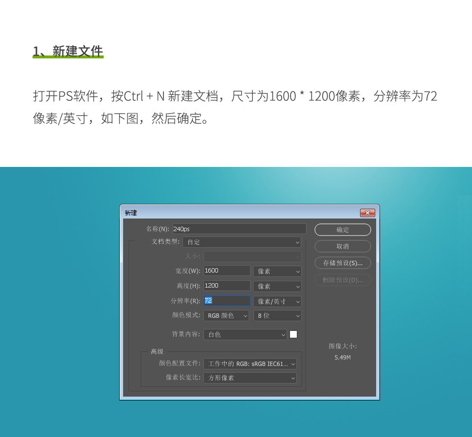 PS创意合成一根清凉的海水冰棍