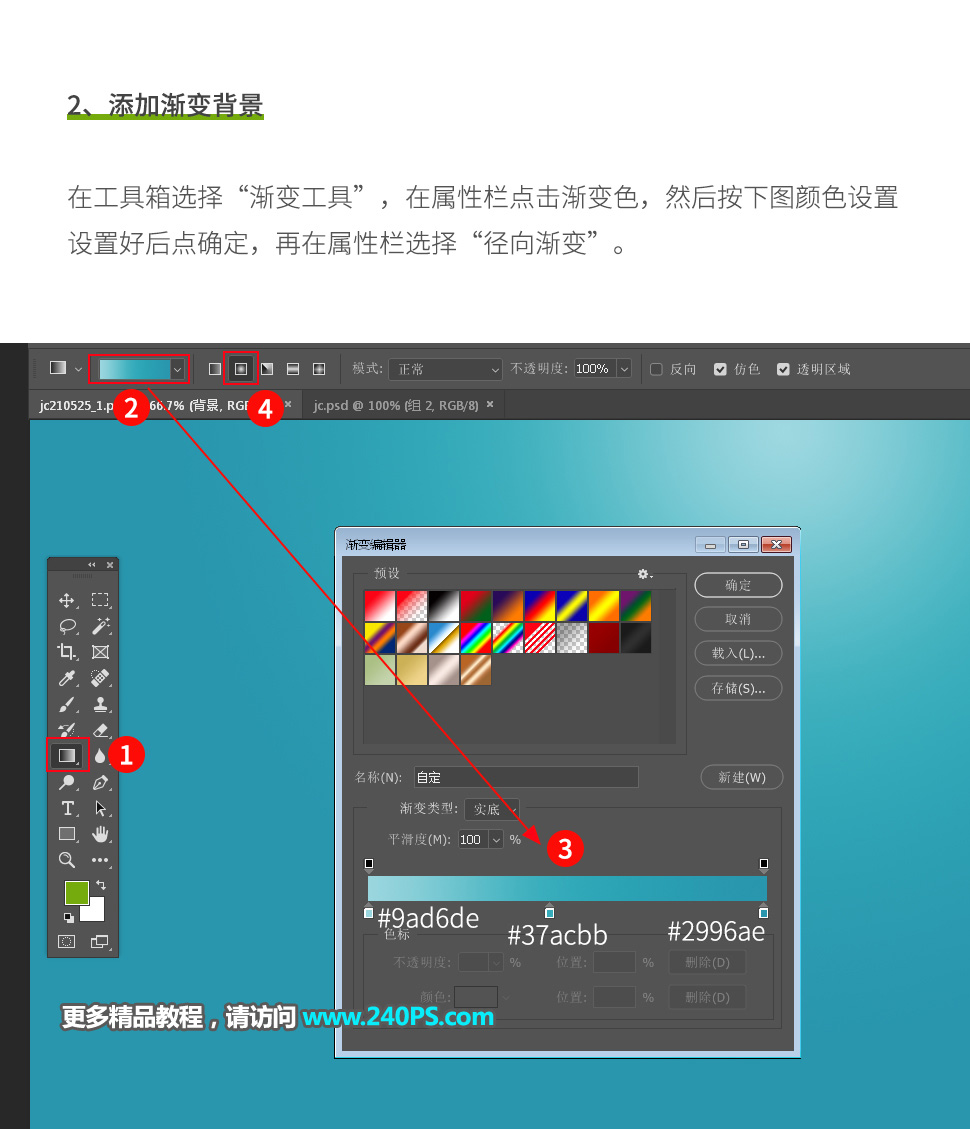 PS创意合成一根清凉的海水冰棍
