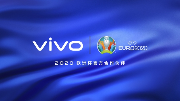vivo携手2020欧洲杯 稳步推进全球化进程