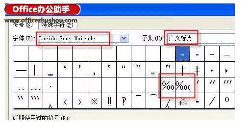 excel千分号怎么输入 excel里输入千分号和万分号的方法