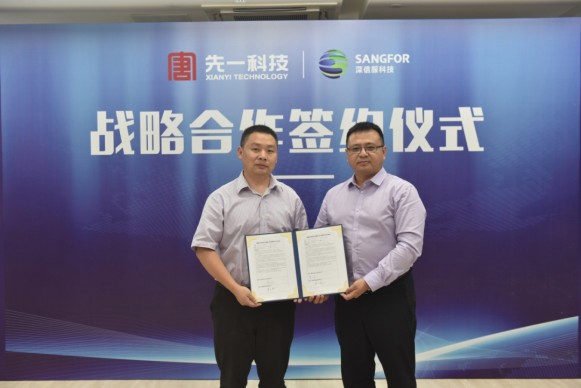 大唐先一与深信服推出大数据及工业互联网平台联合解决方案