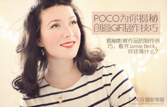 PS制作美女飘逸的头发动画教程