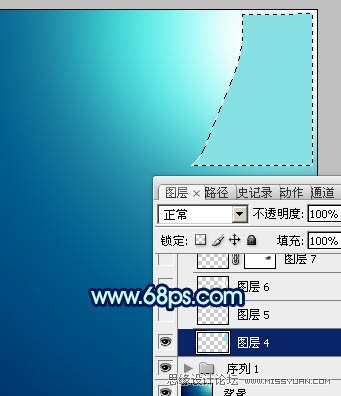 PS设计流畅的蓝色光束壁纸