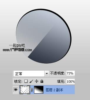 PS绘制公益机构LOGO教程
