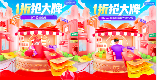 1折抢大牌！转转&amp;找靓机618盛典大促，超值手机数码等你抢！