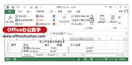 excel不保护工作表隐藏公式 Excel工作表中检查和处理公式错误的方法 excel不保护工作表隐藏公式 Excel工作表中检查和处理公式错误的方法