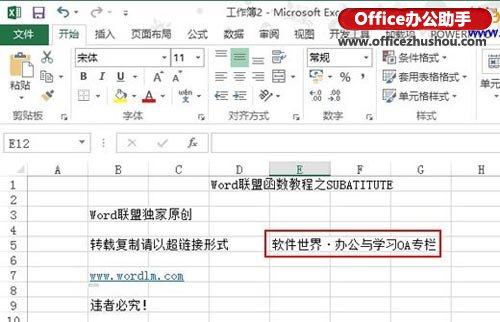 通过SUBSTITUTE函数实现Excel表格内容批量替换的方法 通过SUBSTITUTE函数实现Excel表格内容批量替换的方法
