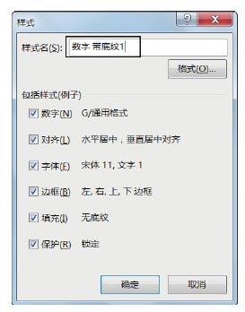 excel设置单元格格式自定义 Excel 2013中保存自定义单元格格式的方法