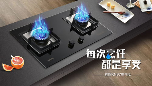 科恩KN97燃气灶震撼首发,你想要的功能TA都有~