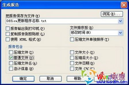 批量更新Office 『Office高级技巧』批量更新Office 2003 批量更新Office 『Office高级技巧』批量更新Office 2003