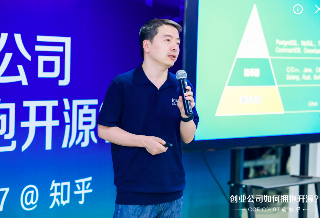 知乎 CTO 李大海:创业公司如何拥抱开源
