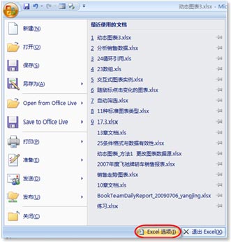 excel照相机功能 使用Excel“照相机”功能实现数据同步的方法 excel照相机功能 使用Excel“照相机”功能实现数据同步的方法
