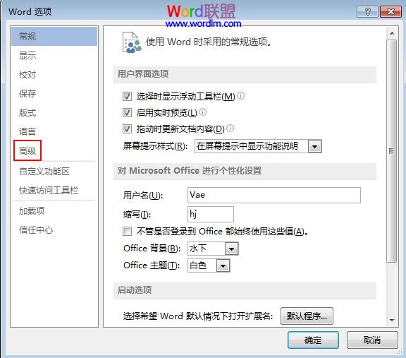 word格式跟踪功能 开启Word2013格式跟踪功能