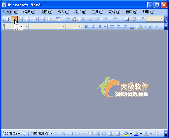 word打开Web上的文档 Word2003入门动画教程8：怎样用Word打开Web上的文档
