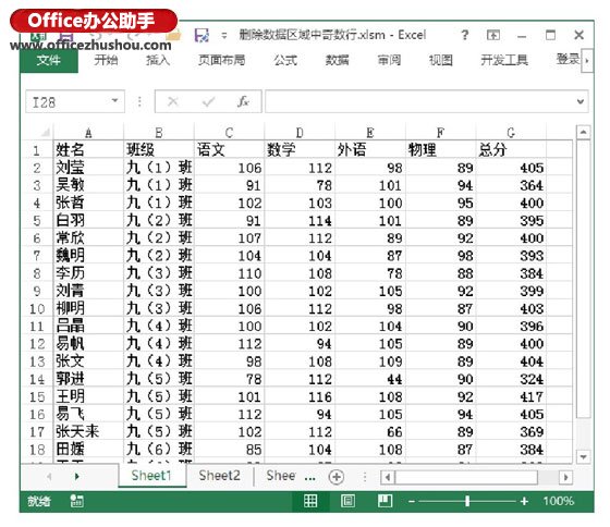 excel锁定工作表部分区域 删除Excel工作表中数据区域中的奇数行的方法