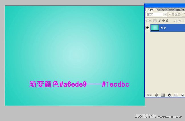 PS制作可爱的雪糕冰淇凌字体