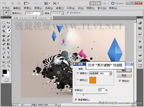 PS初学者教程：解析照片滤镜的原理