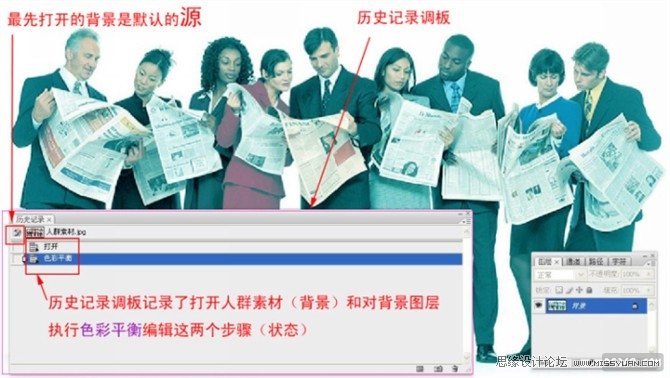 PS抠图教程：历史记录在抠图中的应用