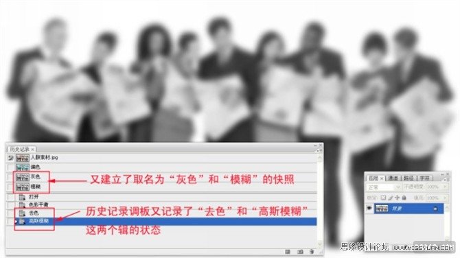 PS抠图教程：历史记录在抠图中的应用
