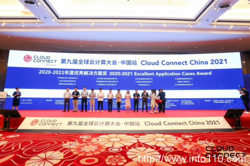 双冠加冕,九州云获全球云计算大会“云鼎奖”两项殊荣