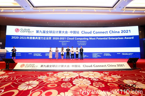 双冠加冕,九州云获全球云计算大会“云鼎奖”两项殊荣