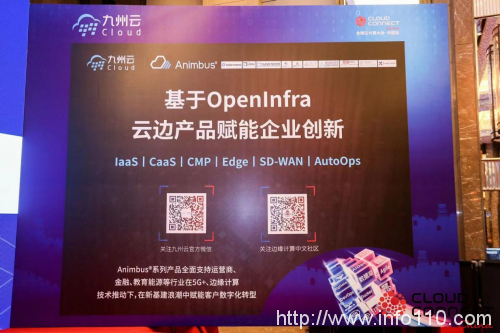 双冠加冕,九州云获全球云计算大会“云鼎奖”两项殊荣