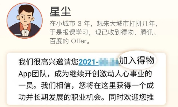 Java职位需求依然强劲，极客时间打造精品IT技术培训课程-站长资讯网