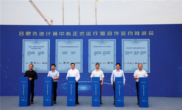 合肥“最强大脑”正式运行 最牛风投城市为何青睐云从科技