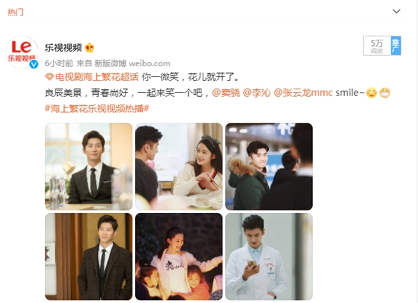 乐视视频热门大剧上新 《海上繁花》领跑暑期档-站长资讯网