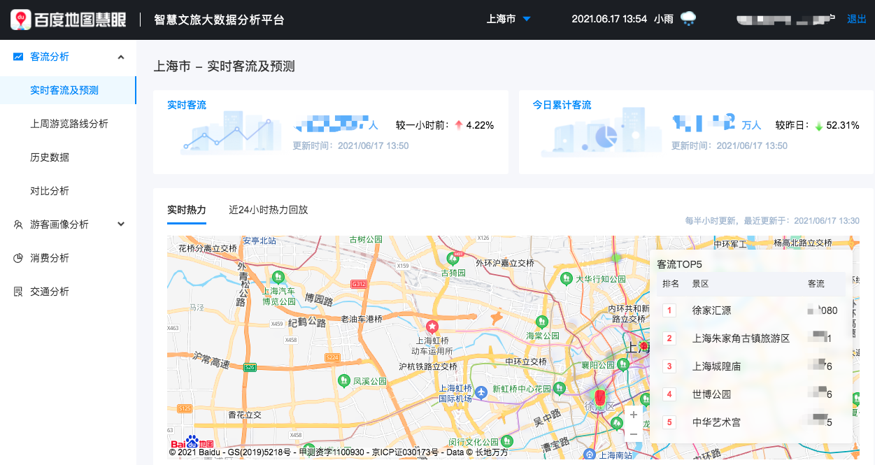 百度地图AI时空大数据赋能文旅产业 助力上海文旅数字化建设-站长资讯网