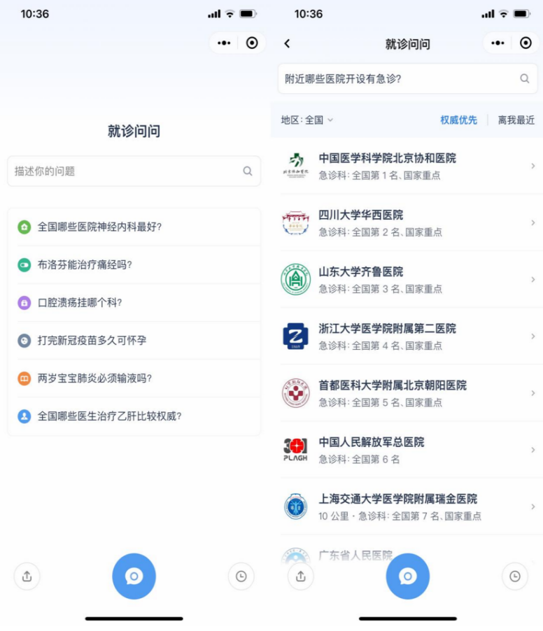 UCloud优刻得助力无码科技打造云上医疗数字引擎