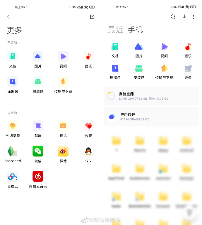 小米MIUI 13手机系统曝光：采用全新视觉效果，图标排版更简洁