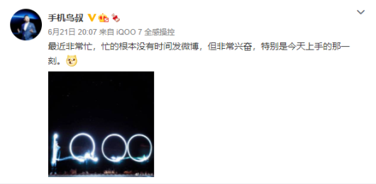 618大战夺得安卓TOP2后,iQOO神秘新机来袭