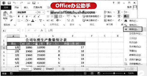 excel定位条件对话框 Excel2013中使用“定位”对话框选择特殊单元格的方法