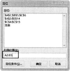 excel定位条件对话框 Excel2013中使用“定位”对话框选择特殊单元格的方法