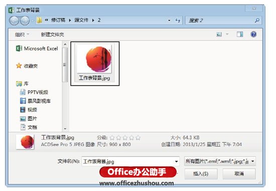 excel工作表打印区域 在Excel工作表的数据区域显示背景图片的方法