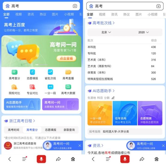 谁在助力“史上最难报考季”？
