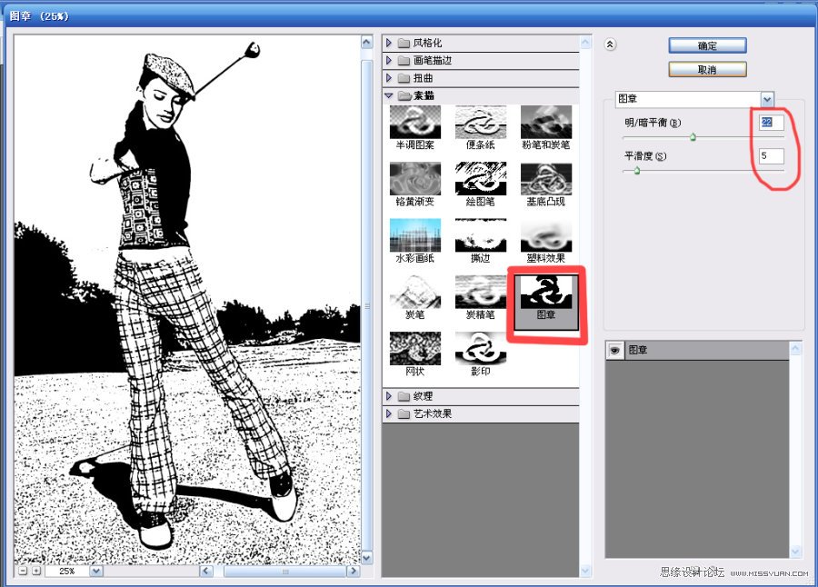 PS把人物图片转换成矢量图