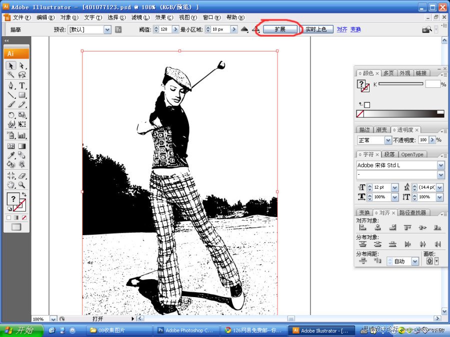 PS把人物图片转换成矢量图