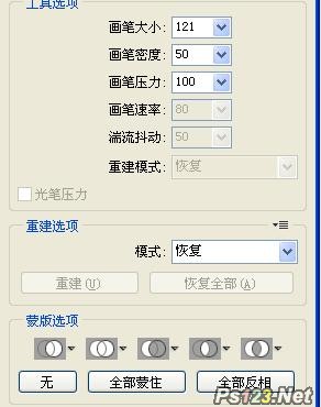 PS利用滤镜简单给美女减肥