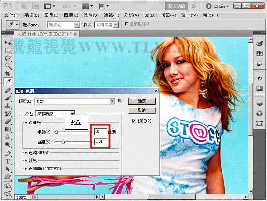 PS基础教程:详解CS5里面的HDR命令