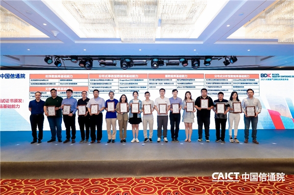 实力使然|国双时序数据库产品通过中国信通院权威评测